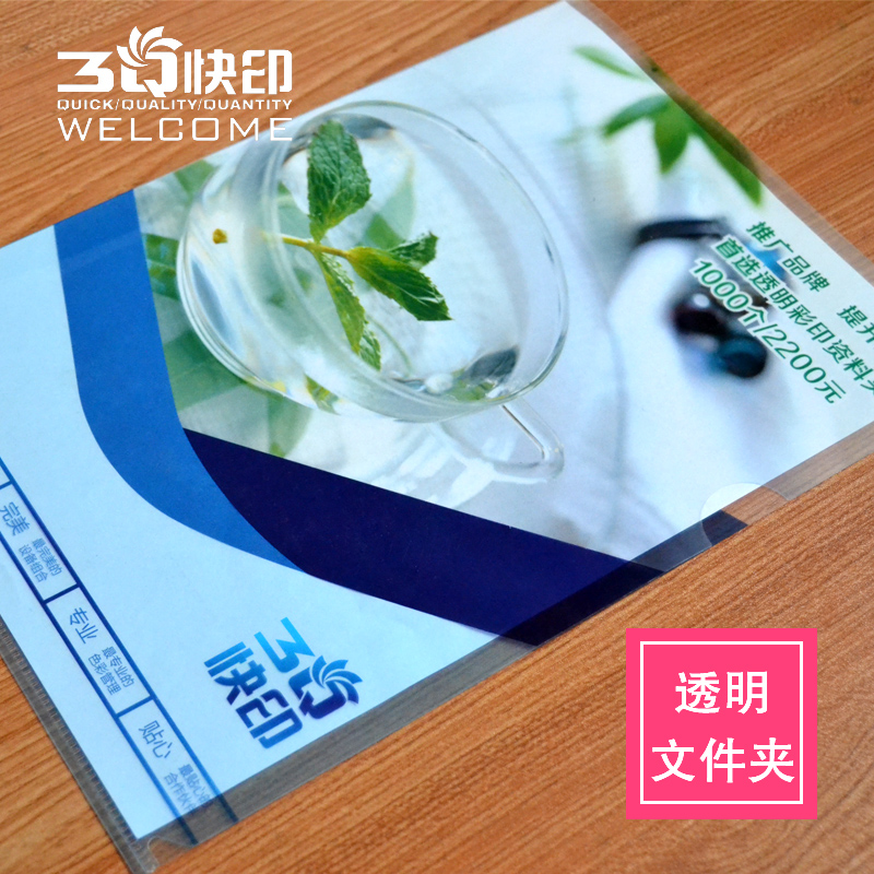 enterprise Propaganda material colour printing enterprise advertisement customized make Transparent envelope file pocket printing 100 From Indiain the Personalized custom/Design Services/DIY , Office/Custom stationery , Other interesting custom category - from Buy2taobao.com to provide professional Taobao agent buy service