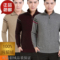 上下架计划:2014新款翻领商务休闲品牌貂绒毛衣中青年男士拉链高领貂绒羊绒衫