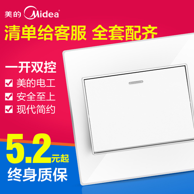 美的开关插座86型面板墙壁开关一开双控开关雅白色带荧光