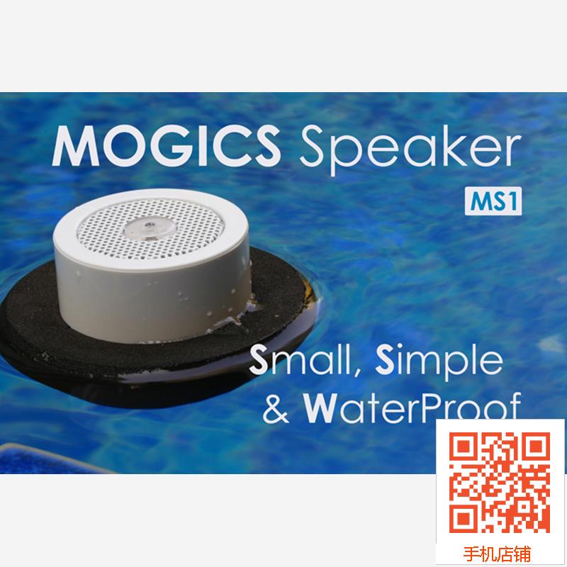新加坡CARD正品摩奇客Mogics MS1 -IPX6高音质防水蓝牙喇叭小音响在类目 3C数码配件, 电子元器件市场, 电子元件, 电声器件/扬声器中 - 来自Buy2taobao.com提供专业的淘宝代购服务