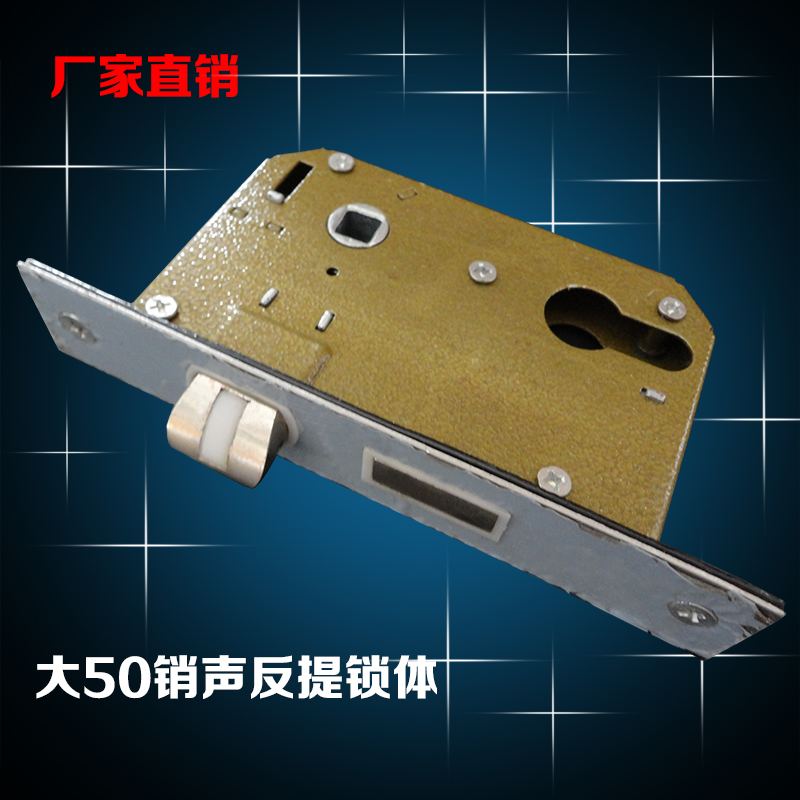 大50消音反提反锁锁体4550/5045锁体轻弹簧卧室门锁执手锁具配件在类目 基础建材, 家用五金, 其他五金件, 锁具配件中 - 来自Buy2taobao.com提供专业的淘宝代购服务