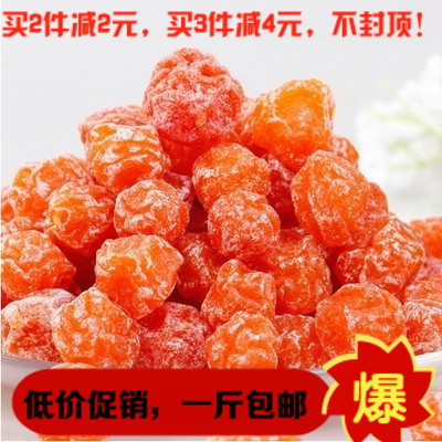 情人梅1000g相思梅酸甜可口玫瑰梅袋裝果脯蜜餞零食梅類包郵在類目 零食/堅果/特產, 蜜餞/棗類/梅/果乾, 梅類製品中 - 來自Buy2taobao.com提供專業的淘寶代購服務