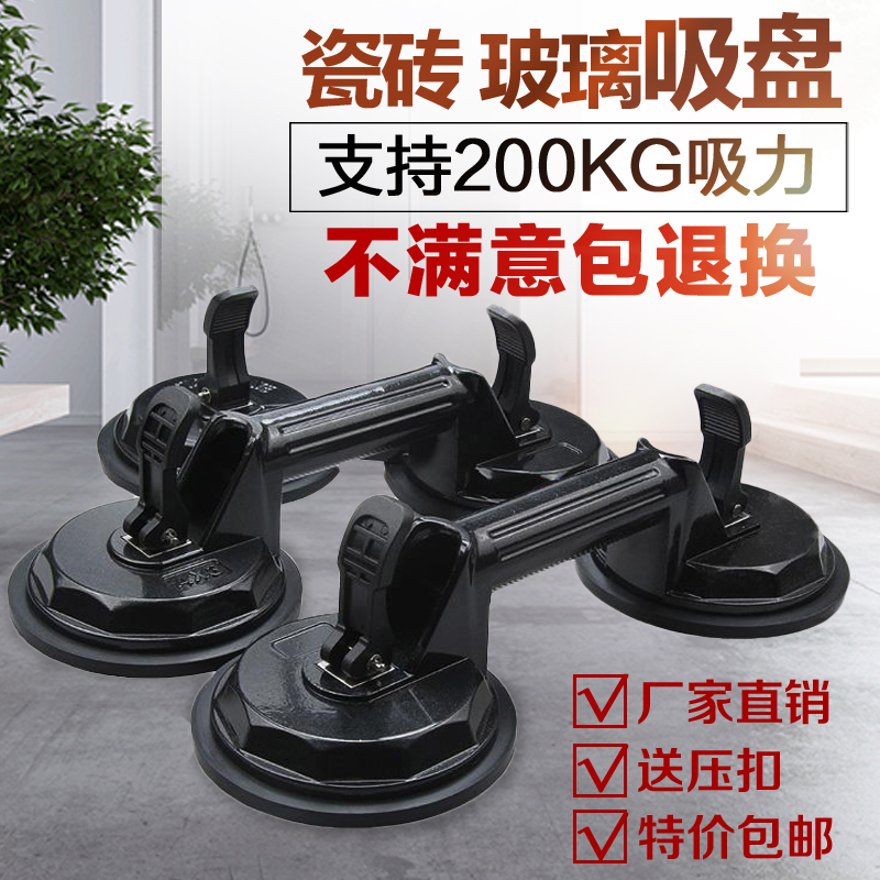 玻璃吸盘两三爪吸盘瓷砖吸盘地板吸爪大理石吸提器玻璃搬运工具在类目 五金/工具, 手动工具, 其他手动工具, 其它工具中 - 来自Buy2taobao.com提供专业的淘宝代购服务
