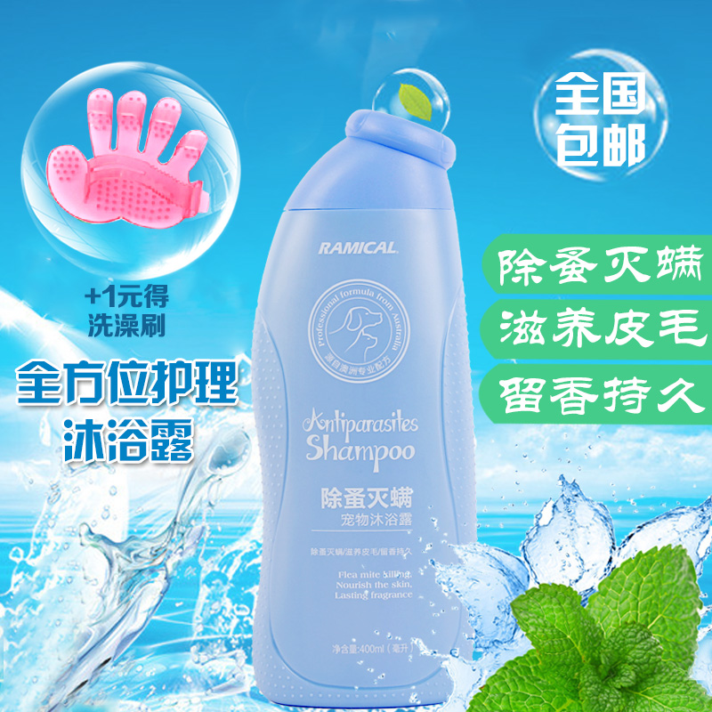 雷米高 除蚤灭螨宠物沐浴露400ml 驱虱灭菌浴液 猫狗驱虫香波|msdalam kategori haiwan peliharaan/makanan haiwan dan bekalan, Cat/Anjing dandanan pembersihan bekalan, mandi syampu - dari Buy2taobao.com untuk memberikan perkhidmatan ejen Taobao profesional membeli