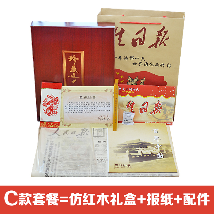 Birth That day birthday That day Newspaper 90 80 Decade Gift box Package Sand Sculpture gift Husband giftin the Festive supplies/Gift , Gift ideas , Journal of Health category - from Buy2taobao.com to provide professional Taobao agent buy service