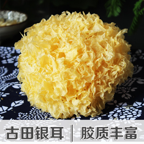 高山银耳古田银耳干货农家白木耳雪耳糯耳 出胶浓稠 无硫磺180g