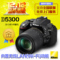 上下架计划:实价促销 送培训Nikon/尼康D5300套机(18-55mm)18-140VR单反相机