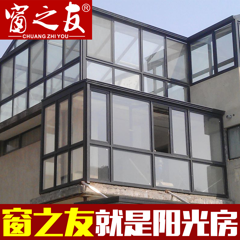 窗之友 上海苏州南通定做阳光房别墅封露台天井铝合金门窗玻璃房|ruв категории основы строительных материалов, солнце комнату, солнечный дом алюминиевых сплавов - от Buy2taobao.com для оказания профессиональной услуги покупки агента Taobao