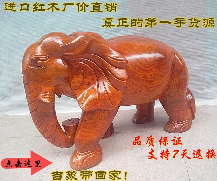 实木雕大象 风水摆件红木大象 镇宅辟邪招财工艺象 花梨木大象|ruв категории Домашний быт, резьба, резьба по дереву - от Buy2taobao.com для оказания профессиональной услуги покупки агента Taobao