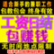 上下架计划:在家网上兼职赚钱/淘宝客服/网络网赚/淘工作工资日结/学生兼职