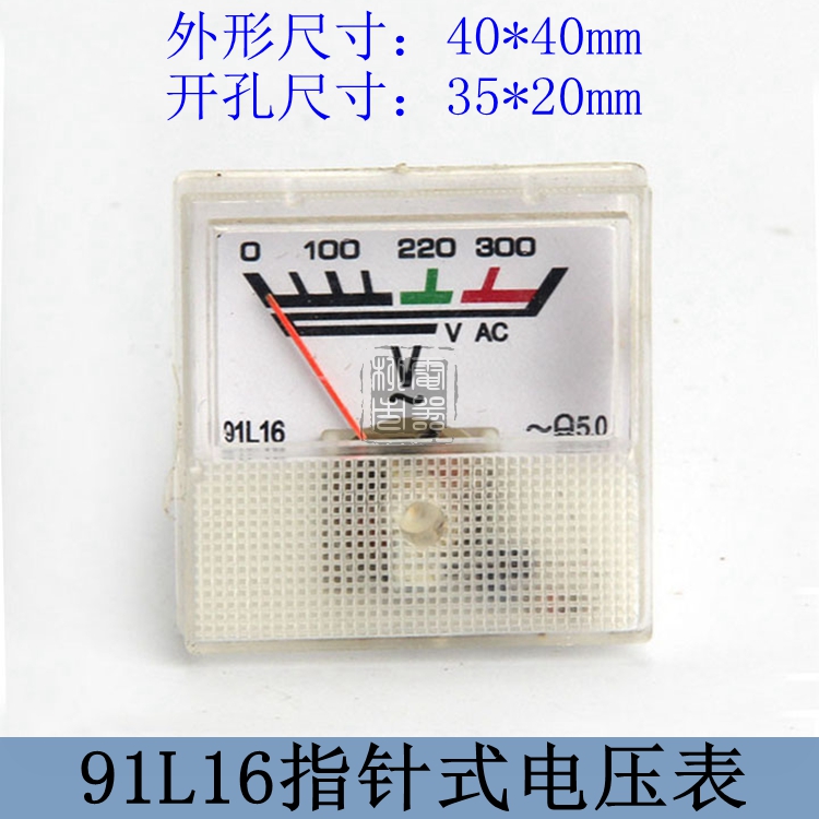 厂家直销 稳压器电压电流测量仪表 电流表 电压表 91L16/91C16在类目 五金/工具, 仪器仪表, 其它仪表仪器中 - 来自Buy2taobao.com提供专业的淘宝代购服务