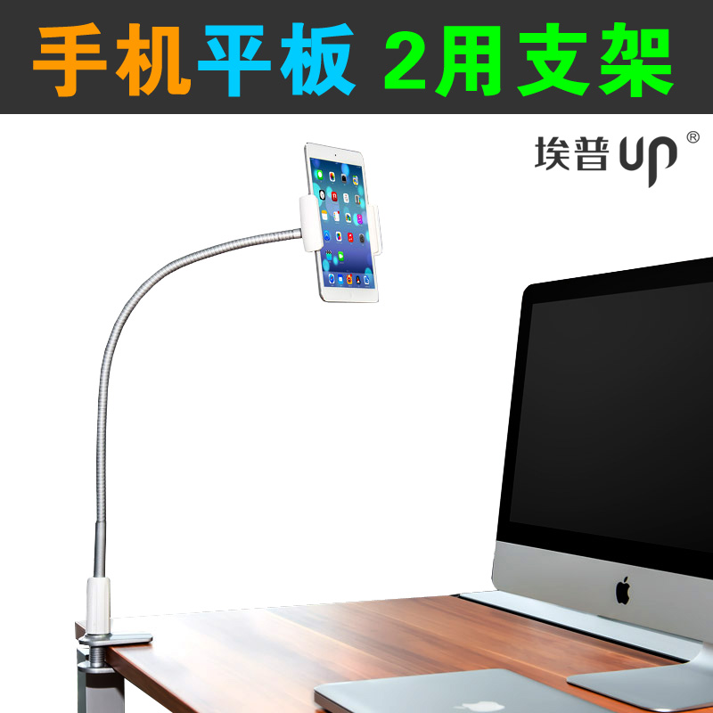 埃普LP-7S懒人支架苹果iPadmini air平板床上床头架手机支架通用|ruв категории Цифровые аксессуары, аксессуары для мобильных телефонов, телефон скобка/мобильный телефон сиденья - от Buy2taobao.com для оказания профессиональной услуги покупки агента Taobao