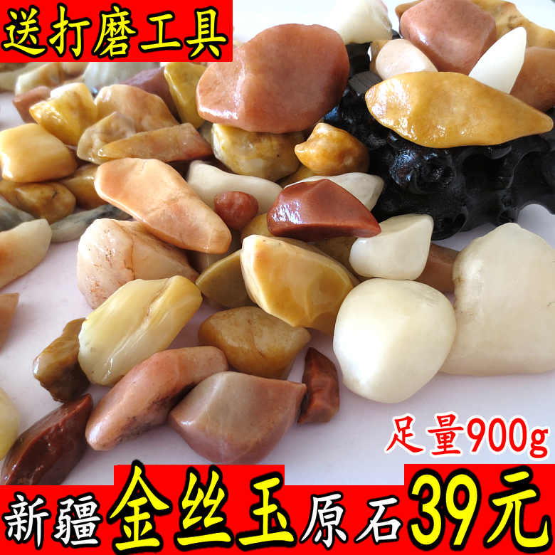 新疆克拉瑪依金絲玉原石戈壁玉彩玉寶石光和田玉籽料原石玉石玉料在類目 珠寶/鑽石/翡翠/黃金, 和田玉, 其他中 - 來自Buy2taobao.com提供專業的淘寶代購服務