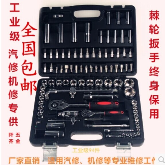 Special Offer quality goods Chrome vanadium steel 94 Set of parts Automobile Service Socket Tool automobile Repair suit Sleeve combination Repair toolsin the Hardware/Tool , Hand Tools , Tool Packs , Packs category - from Buy2taobao.com to provide professional Taobao agent buy service