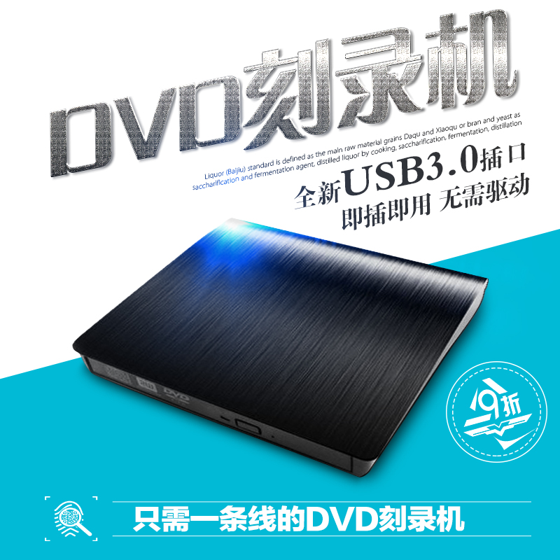 USB3.0外置光驱移动外接光驱dvd刻录机笔记本电脑mac通用USB光驱在类目 电脑硬件/显示器/电脑周边, 电脑周边, 光驱/刻录/DVD中 - 来自Buy2taobao.com提供专业的淘宝代购服务