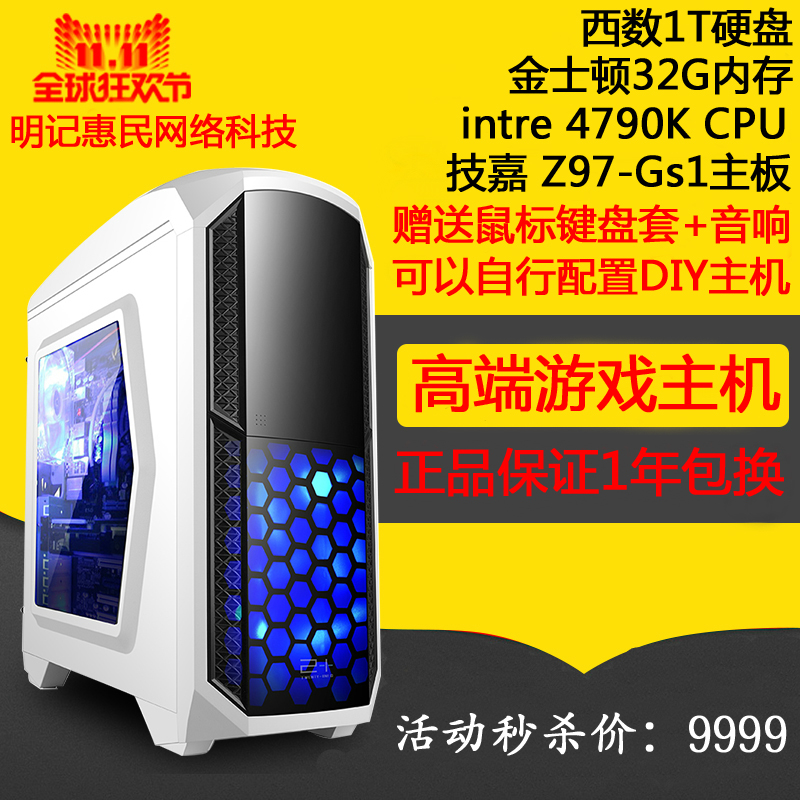 DIY遊戲巅峰主機I7配置4790K獨立顯卡GTX970內存條32G固態盤120G在類目 古董/郵幣/字畫/收藏, 古玩雜項, 電器, 電腦中 - 來自Buy2taobao.com提供專業的淘寶代購服務