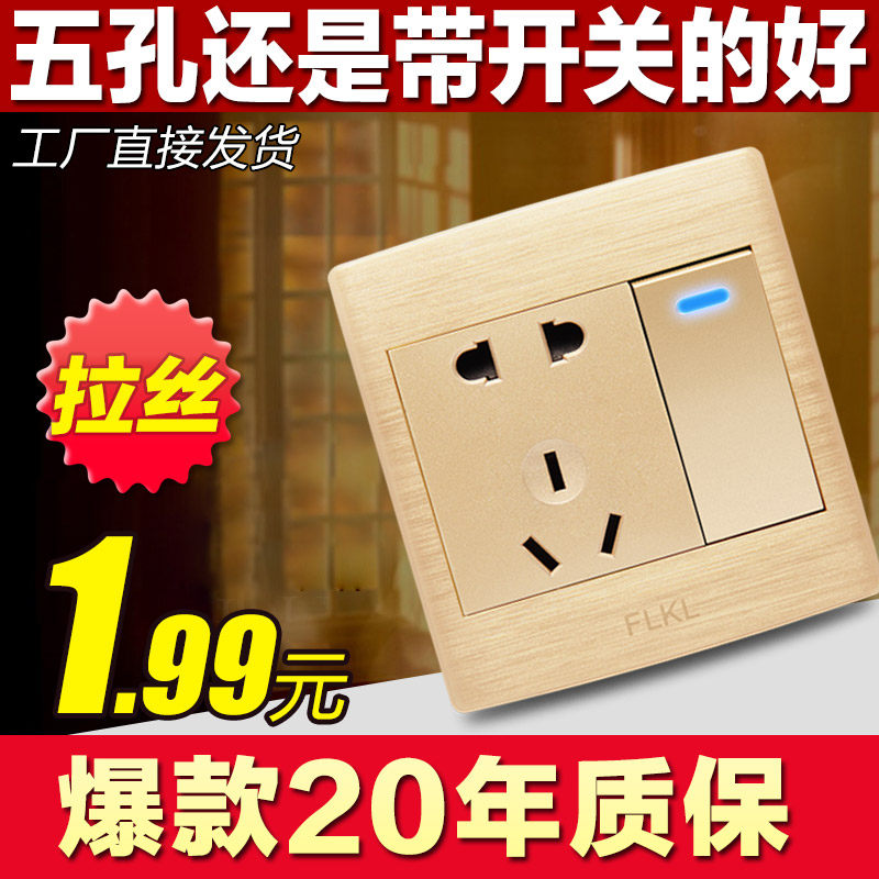 86型开关插座香槟金拉丝墙壁开关面板套装一开单控开关带五孔插座