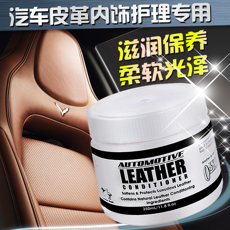 澳洲oakwood汽车皮革护理剂 汽车真皮座椅保养油膏内饰养护上光蜡