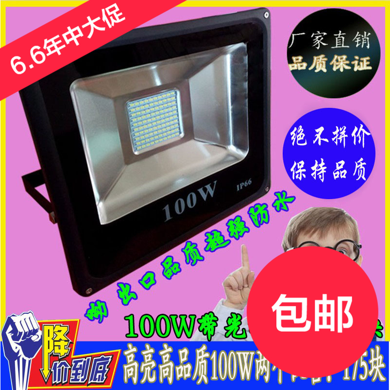 LED投光燈防水戶外室外廣告牌招牌門牌LED投射燈超亮門頭射燈商用在類目 家裝主材, 燈具燈飾, 其它燈具燈飾中 - 來自Buy2taobao.com提供專業的淘寶代購服務