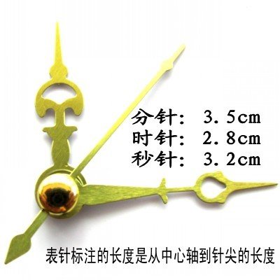 小号金色表针挂钟十字绣石英钟闹钟金属指针学生手工diy配件在类目 家居饰品, 家居钟饰/闹钟, 台钟/闹钟中 - 来自Buy2taobao.com提供专业的淘宝代购服务