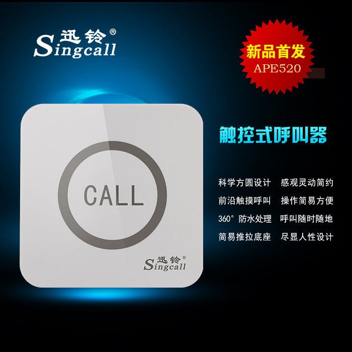 Ling Xun Pager Touch Internet cafes switch Restaurant Teahouse Hot Pot City Food City Restaurant Private rooms service Ring the bellin the Office Equipment/Consumables/Related Services , Fax/Communications Equipment , Wireless pager category - from Buy2taobao.com to provide professional Taobao agent buy service