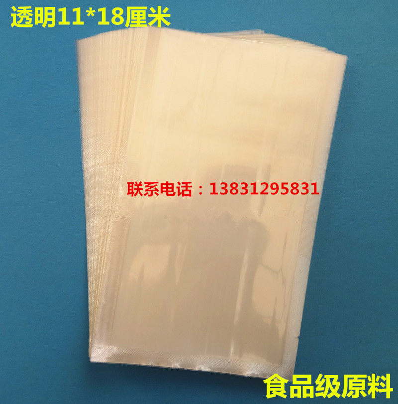 中药液袋/包装袋/液体袋/真空袋/塑料袋/煎药袋 透明 11*18厘米|ruв категории электронный словарь/электрический бумажных книг/канцелярские принадлежности, полиграфической продукции, Самозатягивающиеся мешок/самоклеящиеся мешок - от Buy2taobao.com для оказания профессиональной услуги покупки агента Taobao