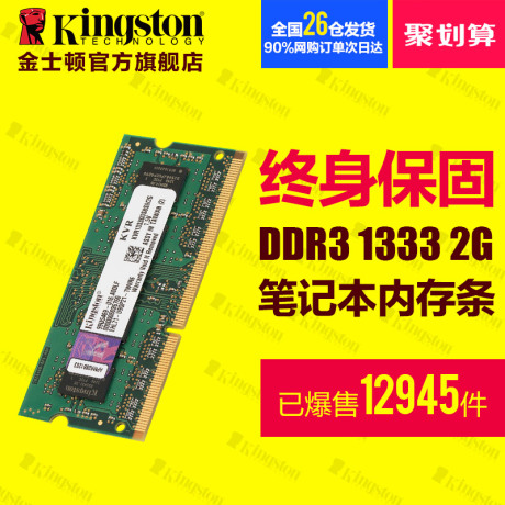 ddr 2g