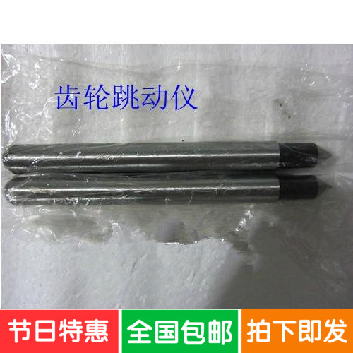 偏擺儀 齒跳儀專用頂尖 2號呆頂尖 固定頂尖 齒輪跳動儀配件在類目 五金/工具, 機械五金, 其他機械五金(新)中 - 來自Buy2taobao.com提供專業的淘寶代購服務