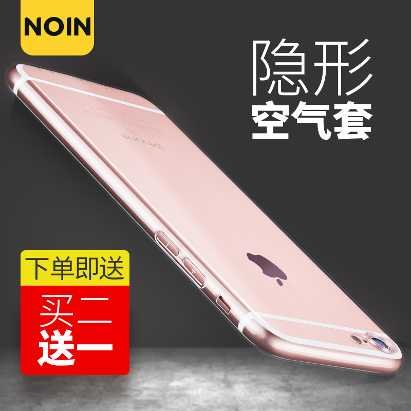 NOIN 苹果6手机壳iPhone6s透明硅胶6s简约男女款超薄防摔六手机套