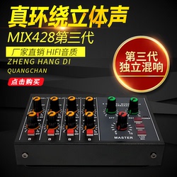混音器8路MIX428话筒混响器乐器话筒扩展分支器混响效果器调音台