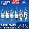 飞利浦LED灯泡 E14蜡烛泡尖泡球泡小螺口照明3W3.5W5W金色银色