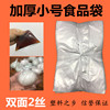 包团子专用袋百香果保鲜袋装凉皮调料水袋子小号一次性透明食品袋