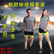 体考田径服套装男女款训练马拉松运动跑步健身比赛学生服团购