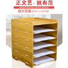 办公室桌面分类大号收纳盒用品书，a4纸文件夹，多层木质整理箱置物架