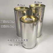 密封罐金属罐子空铁罐铁罐子，密封罐马口铁罐可定制可印字