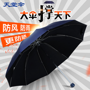 天堂伞遮阳伞防晒女士黑胶防紫外线太阳伞男双人，三折叠雨伞晴雨伞