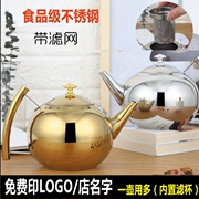 加厚304不锈钢茶壶饭店泡茶壶带滤网酒店咖啡壶餐厅用电磁炉茶壶