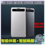 lgv20手机壳保护套v20智能外壳lgv20智能，休眠翻盖手机皮套