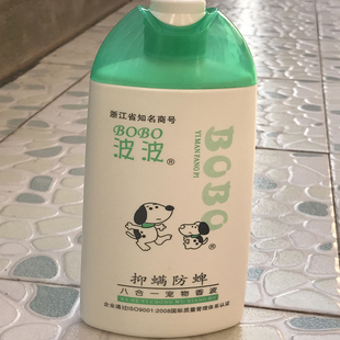 波波 BOBO 抑螨防蜱 八合一宠物沐浴露沐浴液狗狗香波 400ml