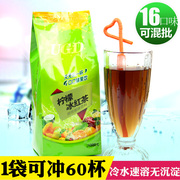 UGD速溶柠檬茶冰红茶粉1000g 果汁粉速溶店用商用奶茶店专用风味