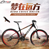 贝欧轻速碳纤维山地车自行车男27速禧玛诺油碟男女式zxc单车赛车