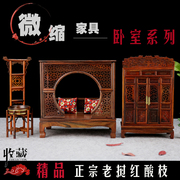 老挝红酸枝红木雕工艺品摆件，微型微缩小家具模型明清古典卧室柜子