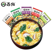 苏伯汤紫菜蛋花汤菠菜速溶汤即食芙蓉鲜蔬汤6g冲泡即食早餐速食汤