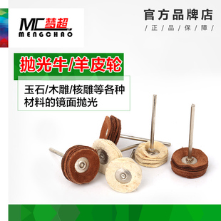 牛皮抛光轮羊皮轮玉石翡翠雕刻打磨工具2.35磨头玉雕玉器镜面抛光