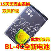 适用于诺基亚bl-4c电池，6100电池6300电池x26103bl4c音响电池