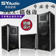 jblsrx15寸专业音箱铝，包边户外演出舞台，音响套装大功率低音炮