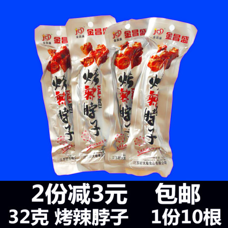 烤辣鸭脖