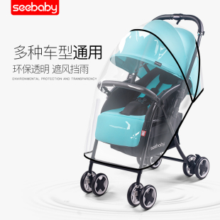 seebaby双人雨罩双胞胎，婴儿推车防风防雨罩，伞车童车雨衣通用防寒