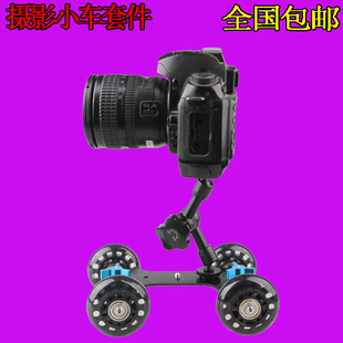 摄像轨道车单反相机摄影车，桌面滑轨车摄像机静音滑轮通用
