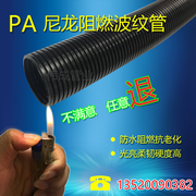 PA尼龙阻燃塑料波纹管汽车电线保护套管耐高温防水穿线软管可开口